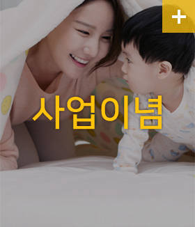 사업이념 자세히보기